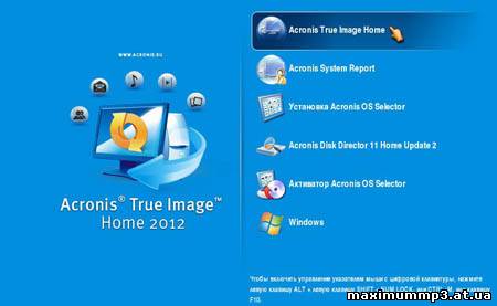Click to enlarge Acronis True Image Home 2012 Plus Pack & Acronis Disk Director 11 Home Update 2 BootCD (2012/RUS/PC/Win All)