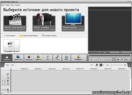 Click to enlarge AVS All-In-One Install Package v.2.0.1.67 (2012/RUS/ENG/PC/Win All)