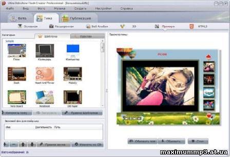 Click to enlarge Ultraslideshow Flash Creator Professional v.1.59 (2013/Rus)