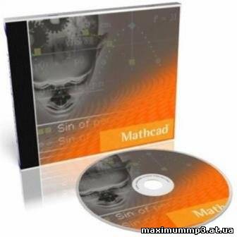 Click to enlarge MathCAD Prime v.2.0 (2013/Rus)