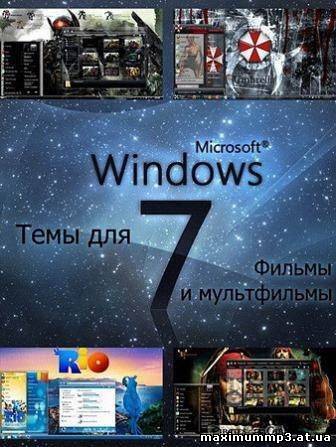 Click to enlarge Темы для Windows 7 (2013/Rus)