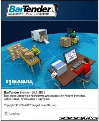 Click to enlarge BarTender Enterprise Automation v.10.0 SR1 Build 2845 (2013/Rus)