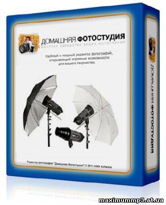 Click to enlarge Домашняя Фотостудия v.6.15 Portable (2013/Rus/Eng)