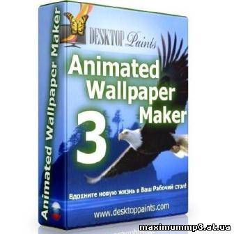 Click to enlarge Animated Wallpaper Maker v.3.2.5 (2013/Eng)